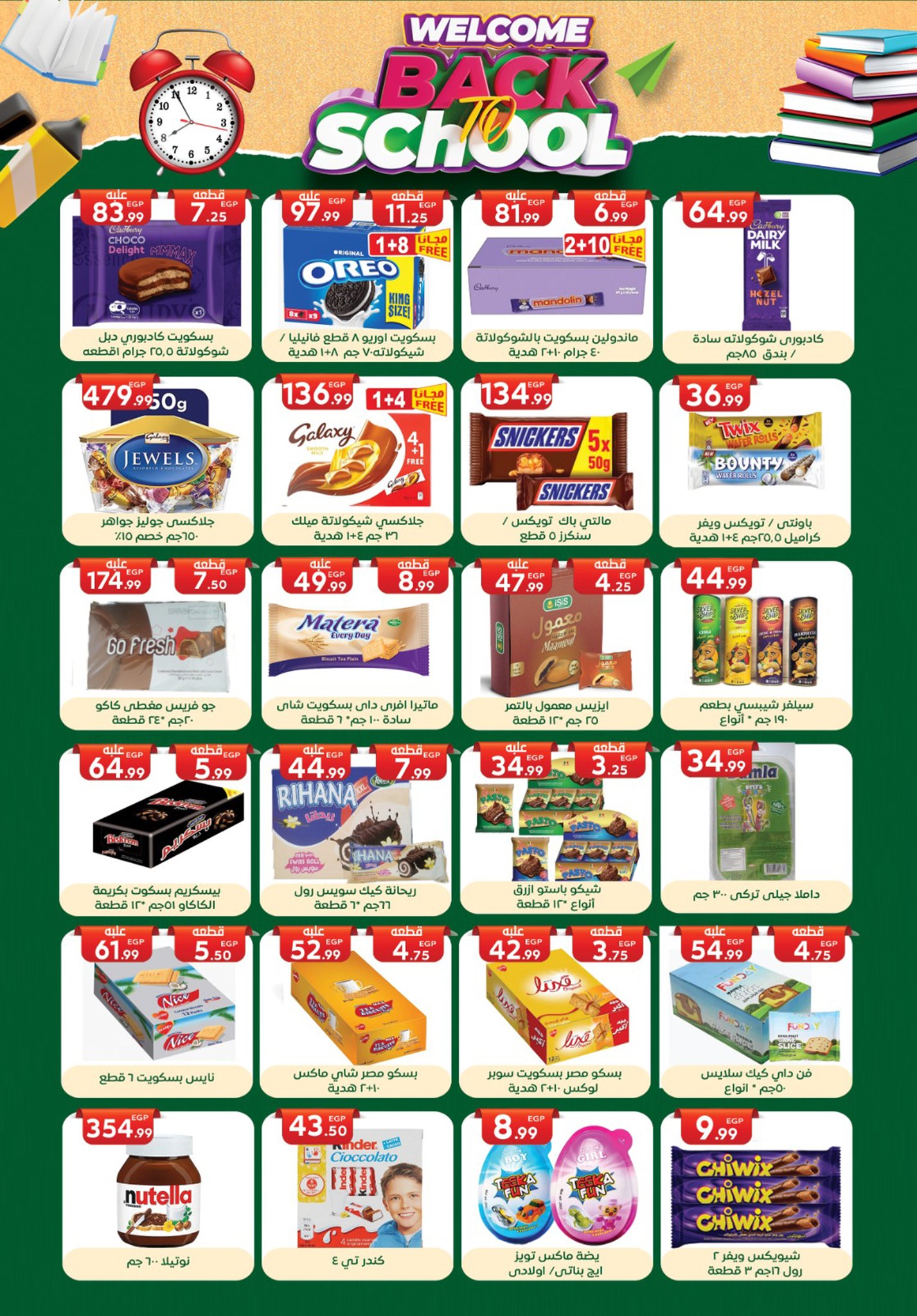 el-mahallawy-sons offers from 18sep to 4sep 2025 عروض اولاد المحلاوى من 18 سبتمبر حتى 4 سبتمبر 2025 صفحة رقم 22